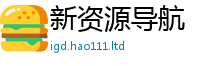 2025新澳门2025免费原料含2025新奥天天开好彩新奥彩免费版